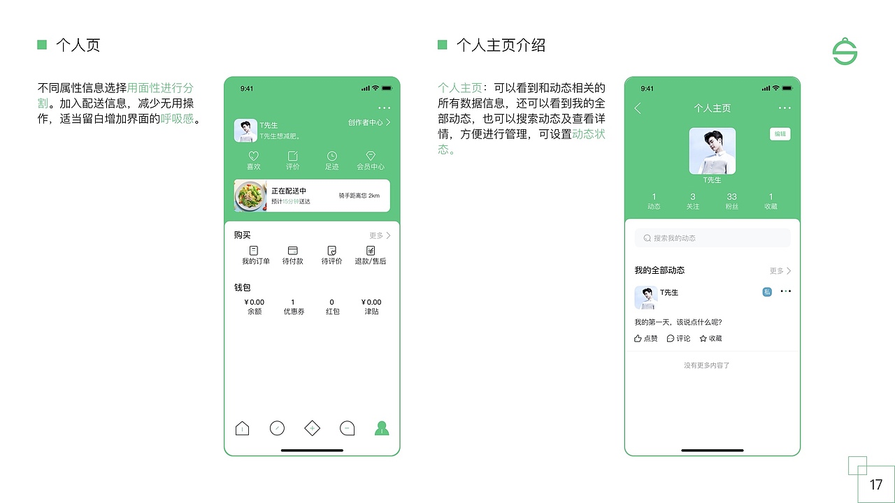 个人作品集（图ZMjUzODMxMTU2） - APP界面 - 站酷设计师不知名的T先生原创素材 - 站酷ZCOOL