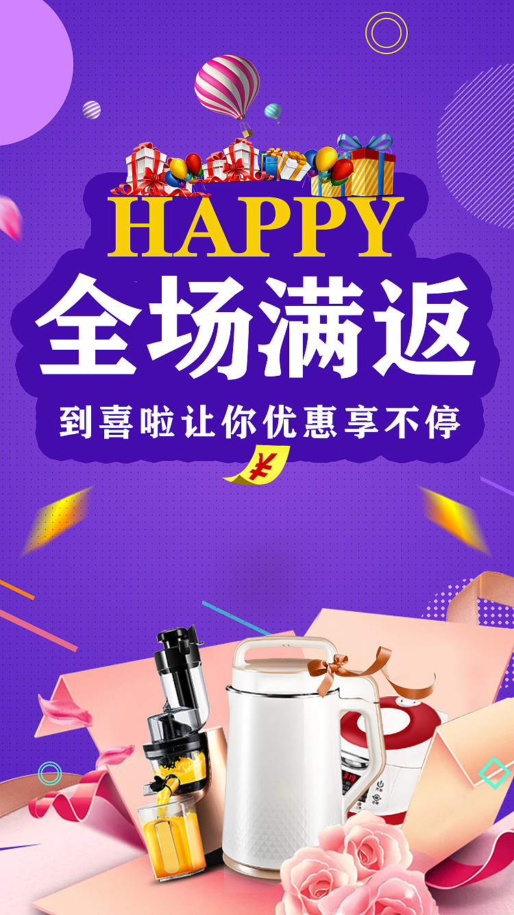 易购APP（图ZMTAzODk3MDM2） - 移动端网页 - 站酷设计师和煦的佑丝原创素材 - 站酷ZCOOL