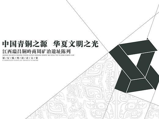 铜岭遗址博物馆