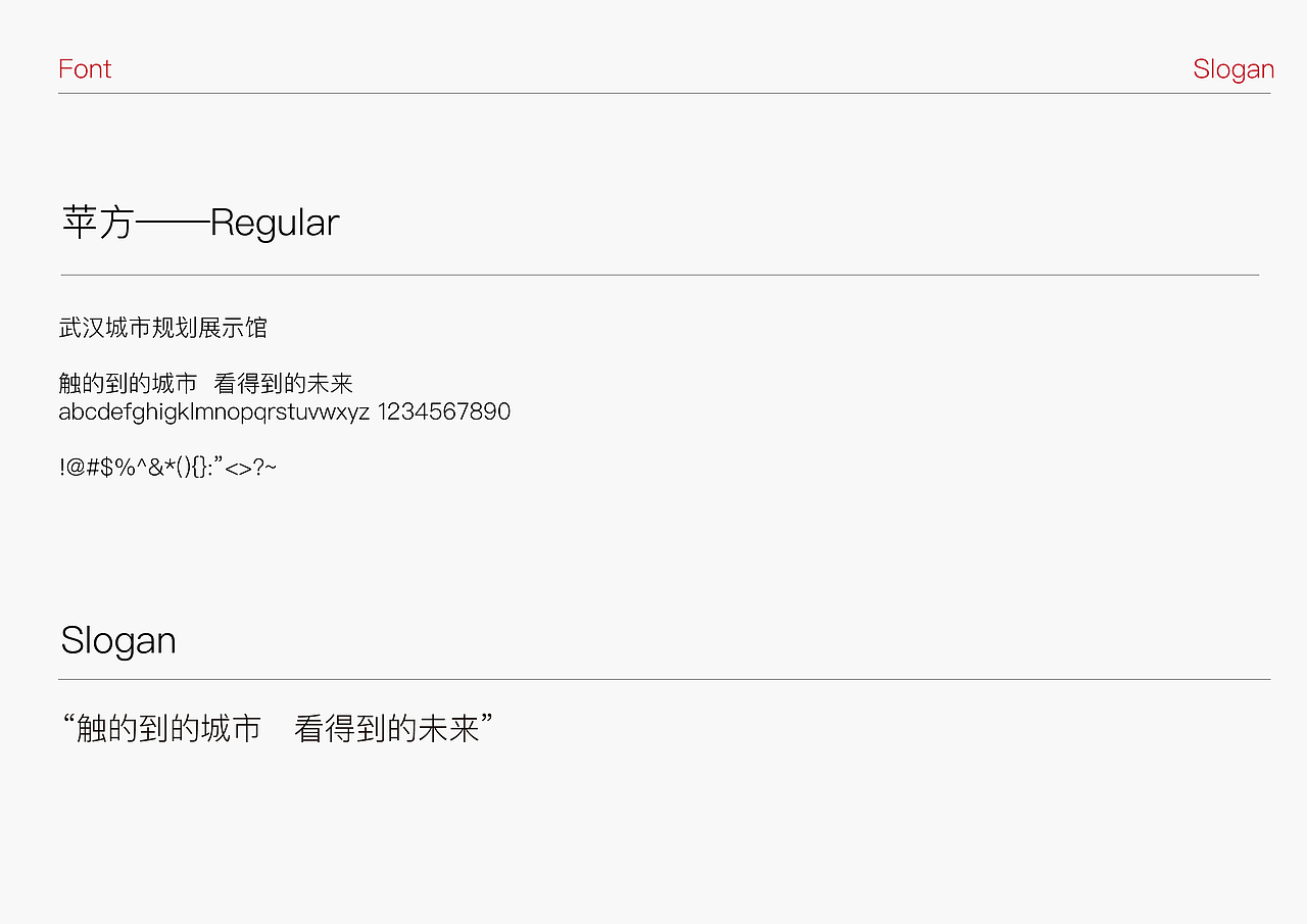武汉规划展示馆logo设计（图ZMTgyMTk0NTQw） - Logo - 站酷设计师玉米地里的大西瓜原创素材 - 站酷ZCOOL