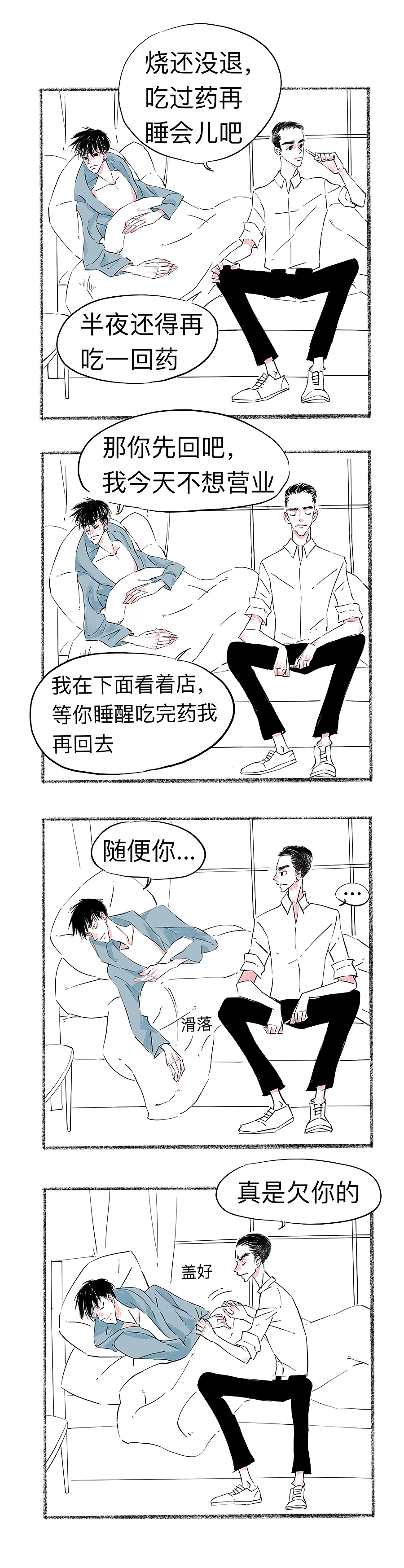 《一年期》7/8话（图ZMTgyNDgyMTk2） - 短篇/格漫 - 站酷设计师Zhent镇原创素材 - 站酷ZCOOL