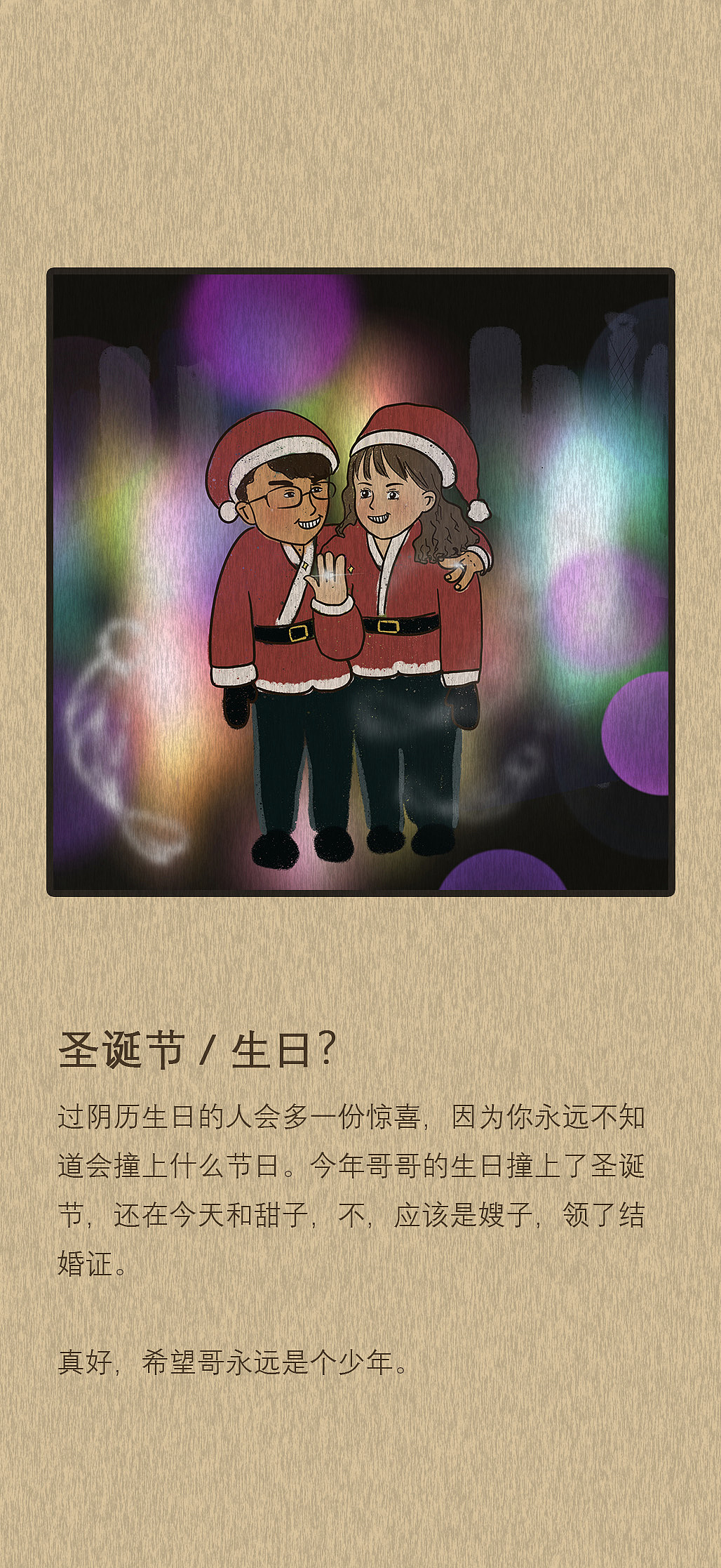 复古连环画|和哥哥的童年