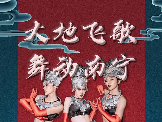 广西壮族三月三民族风派对酒吧海报
