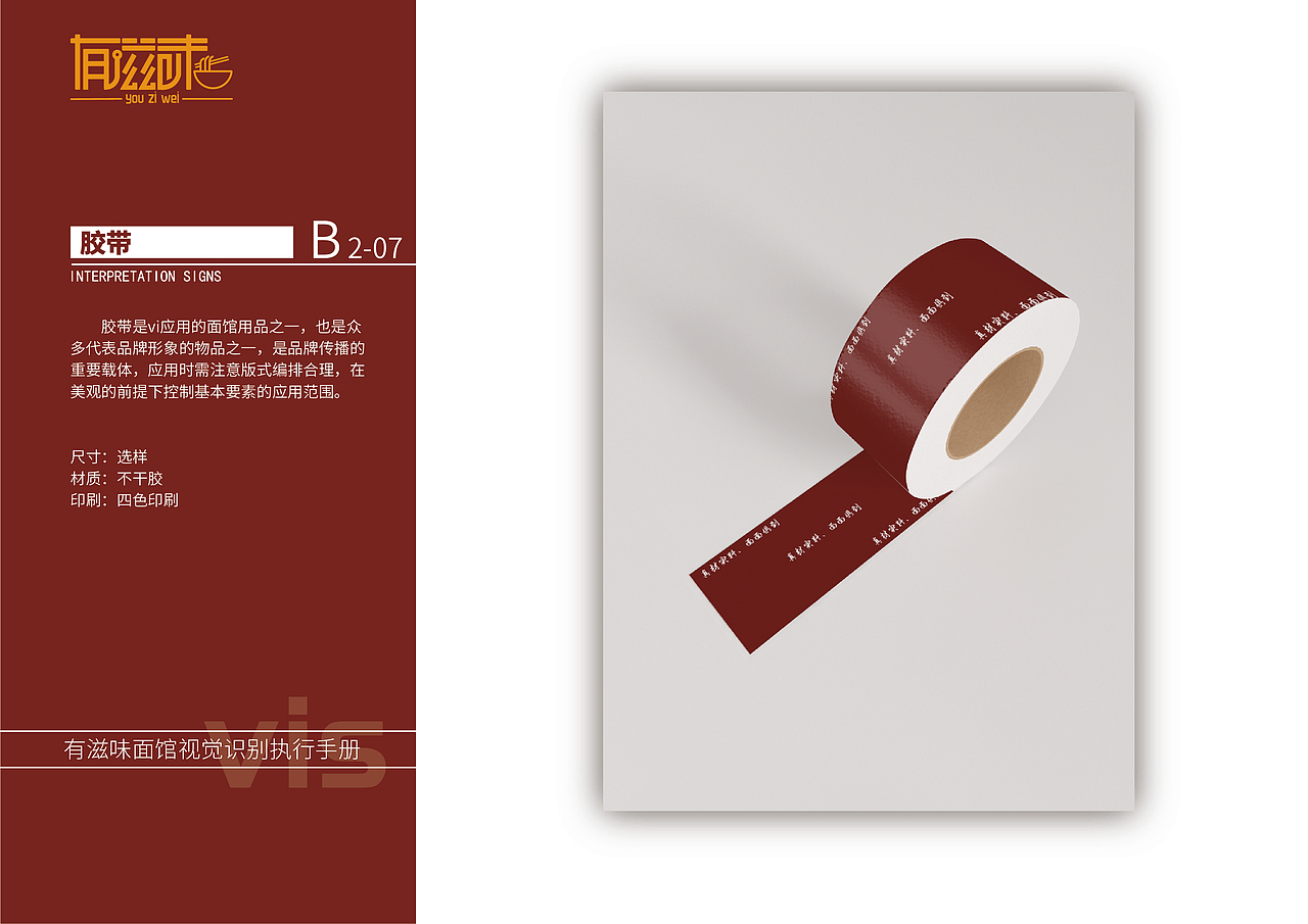 餐饮类vis（图ZMjgzNzI5MzMy） - 其他UI - 站酷设计师闲逛疏影原创素材 - 站酷ZCOOL