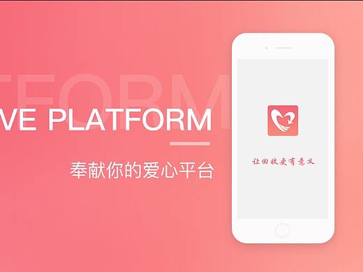 益收APP
