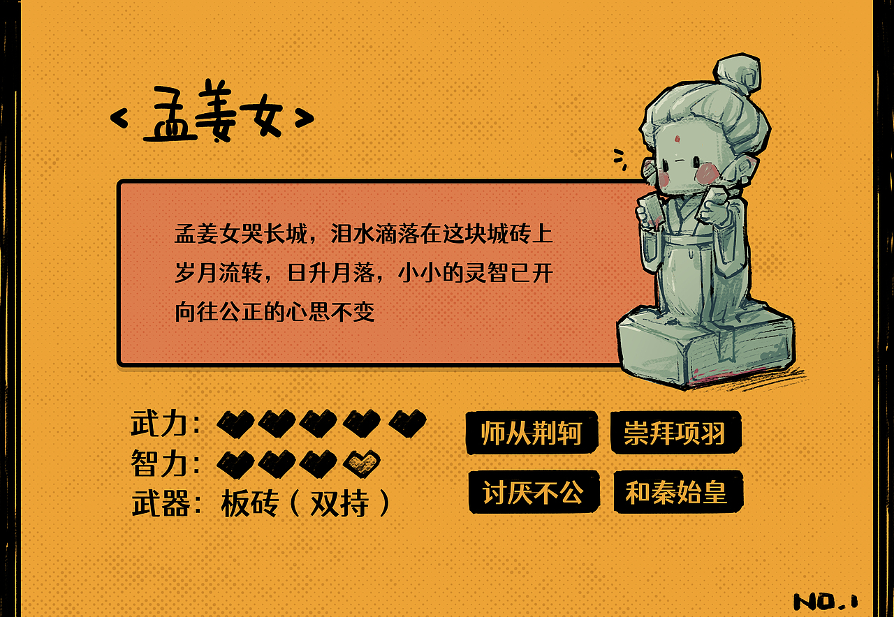 【城砖】