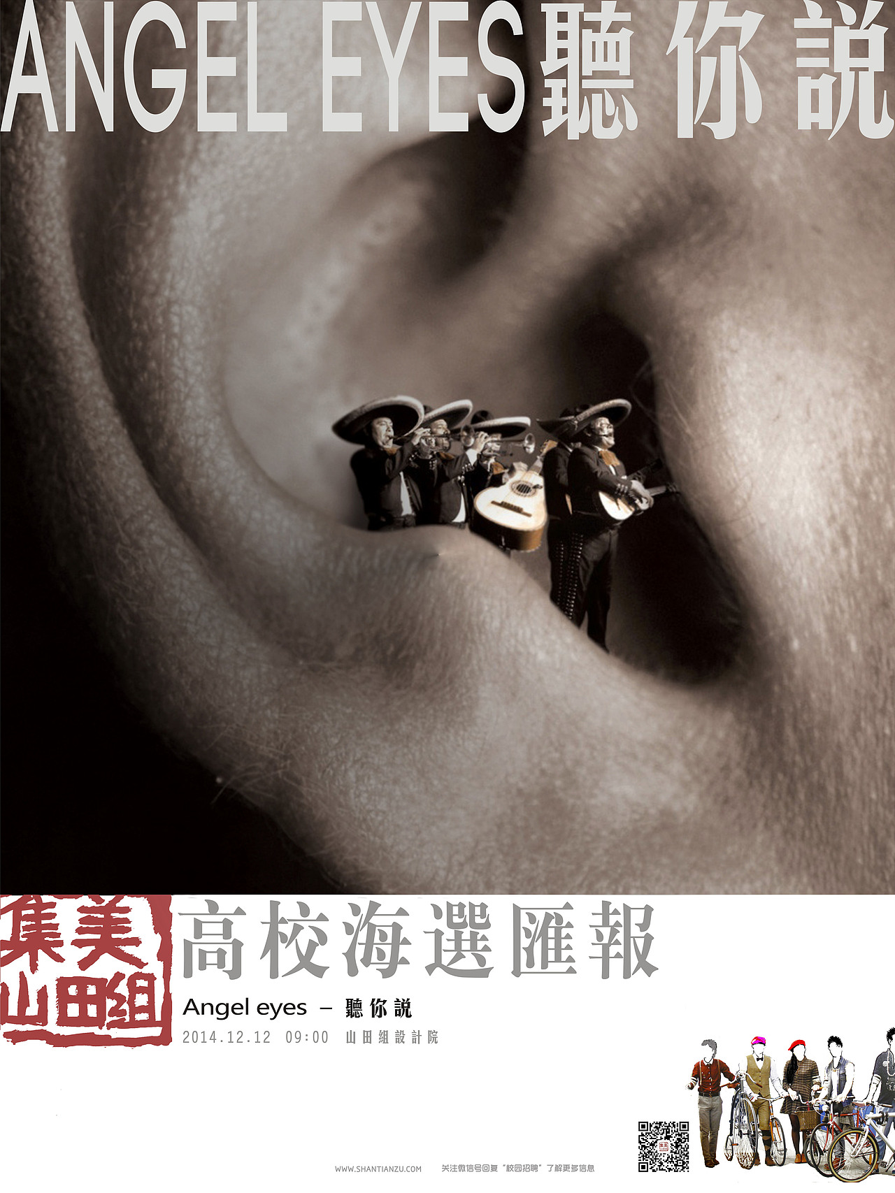 高校主题巡回宣讲会海报（图ZMzk2MDgyMzY=） - 海报 - 站酷设计师简设计0509原创素材 - 站酷ZCOOL