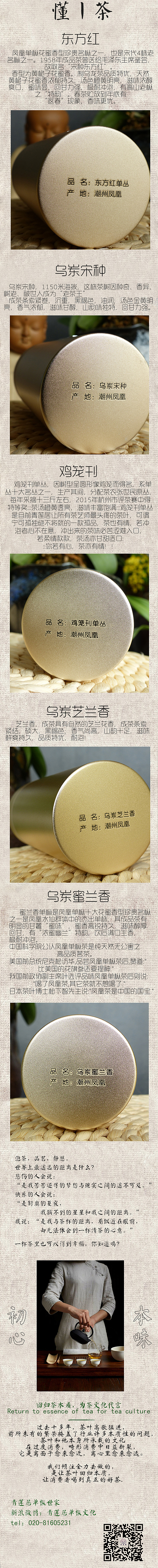 茶叶 单枞茶 高端定制茶详情页（图ZNTcyMTczNjQ=） - 其他平面 - 站酷设计师游览下雨天原创素材 - 站酷ZCOOL