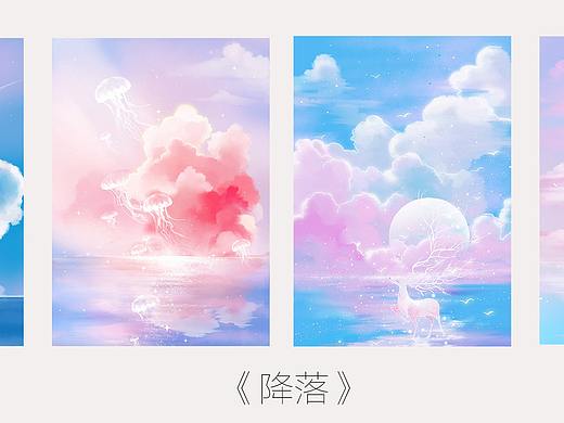 《降落》