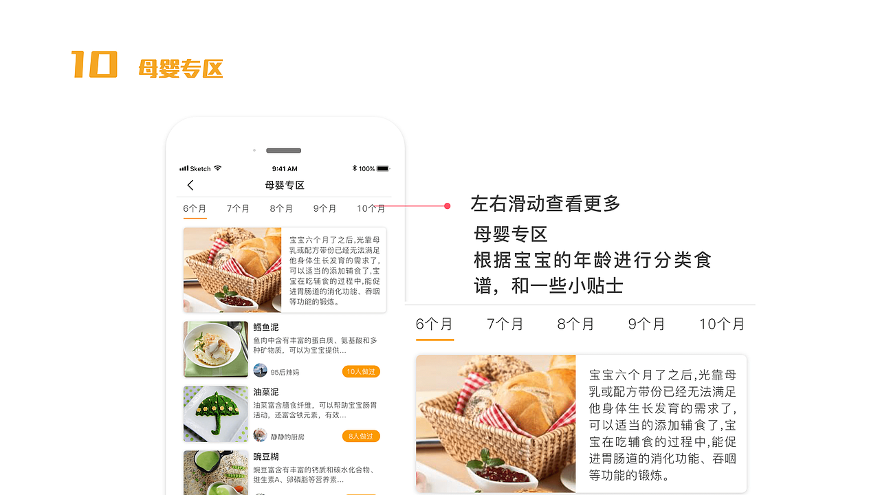 美食美客APP（圖ZMjE4OTkwNDY0） - APP界面 - 站酷設計師W_butterfly原創(chuàng)素材 - 站酷ZCOOL