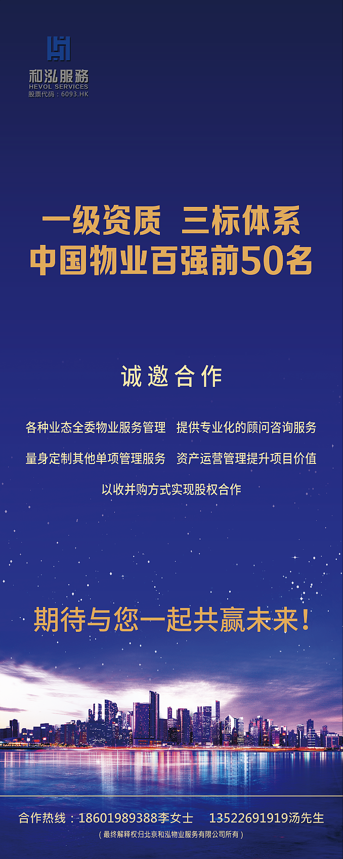 和泓服务（图ZMjQzODU3MTM2） - 海报 - 站酷设计师木易琼琼原创素材 - 站酷ZCOOL