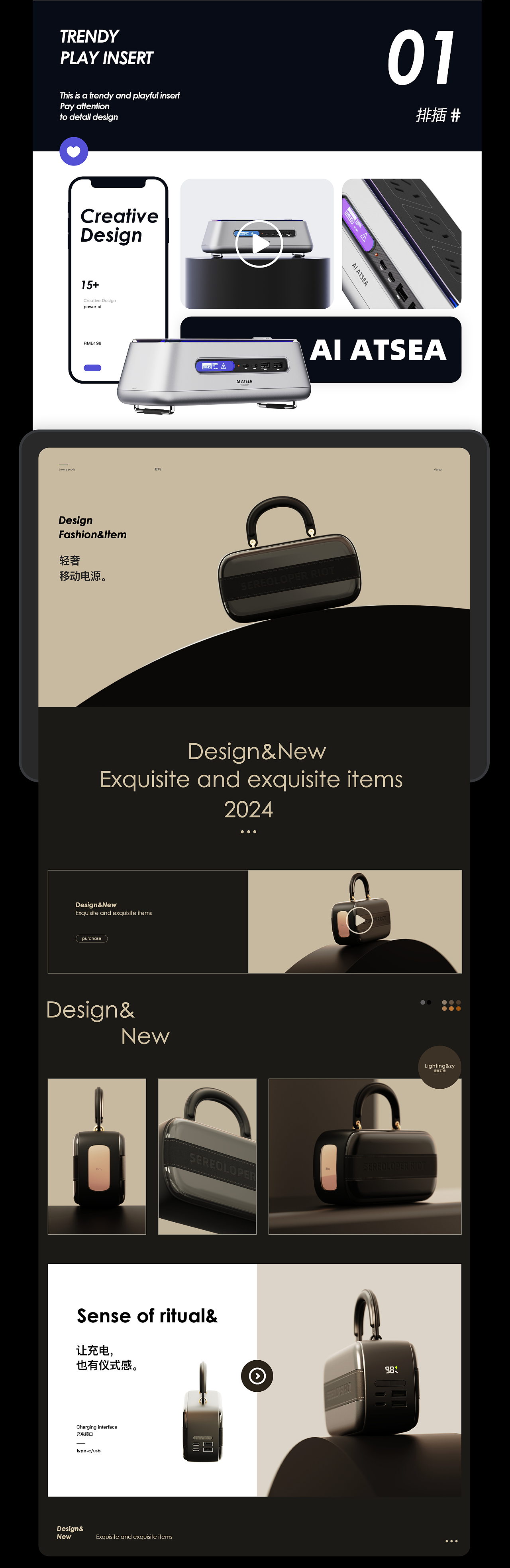 造氧Design 【2023数码元年总结】