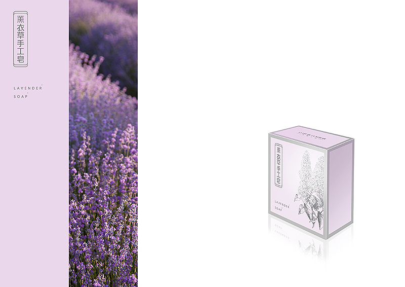 天物上品手工皂系列