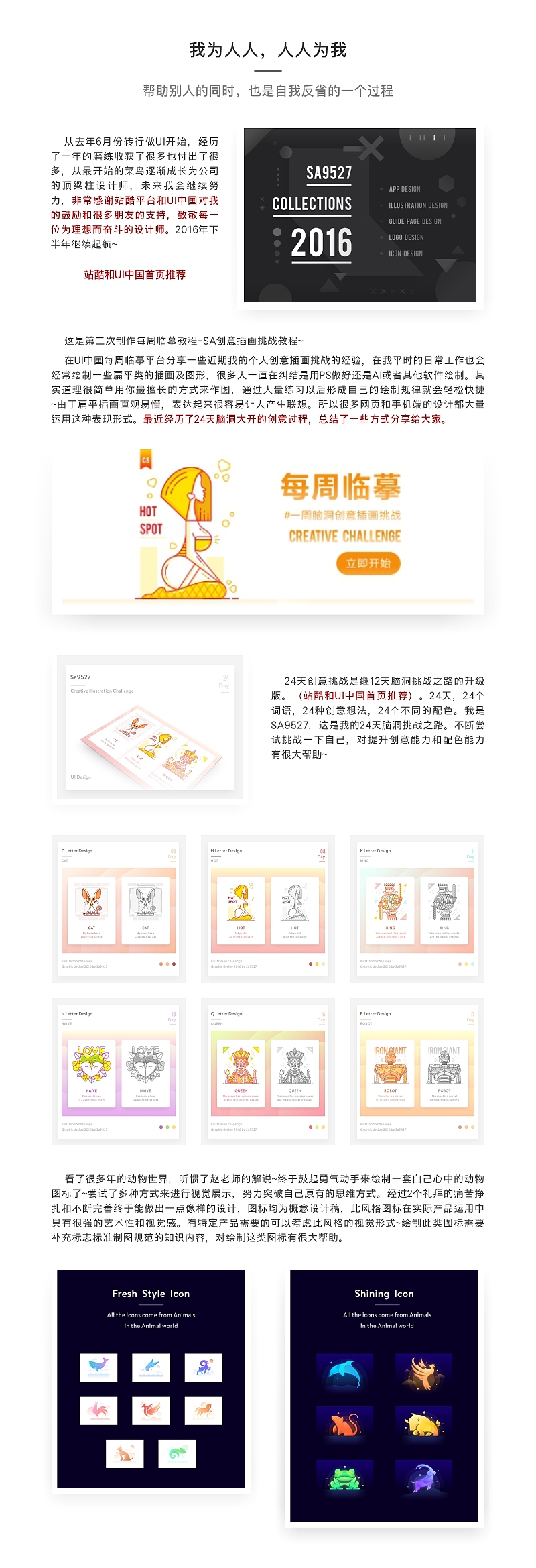 SA9527-千奇百怪的漫长修炼(图ZNTc1Nzg0MzI=) - 其他UI - 站酷设计师SA九五二七原创素材 - 站酷ZCOOL