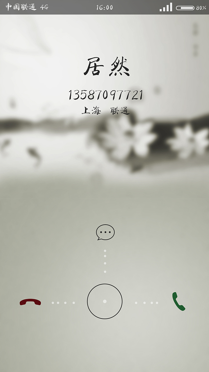 水墨风情手机主题