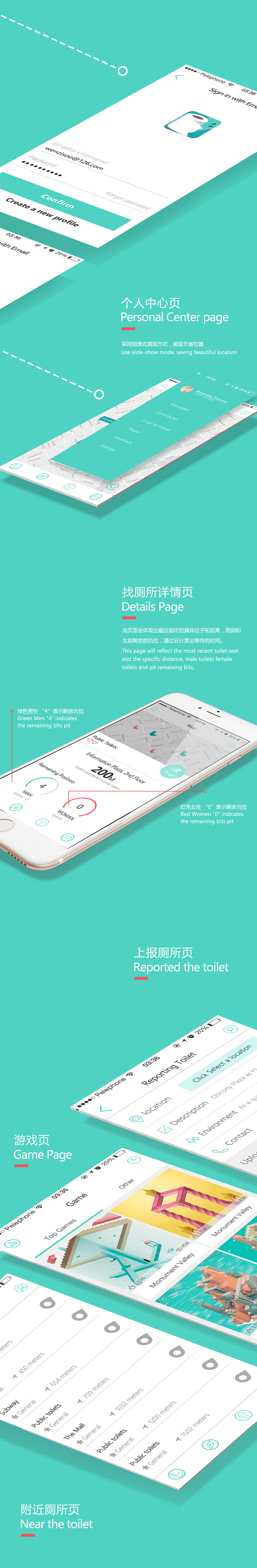 方便—一款找厕所定位的app