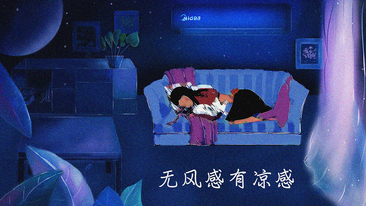 无风感有凉感（图ZMTcxNjcyNzAw） - 商业插画 - 站酷设计师四月末原创素材 - 站酷ZCOOL