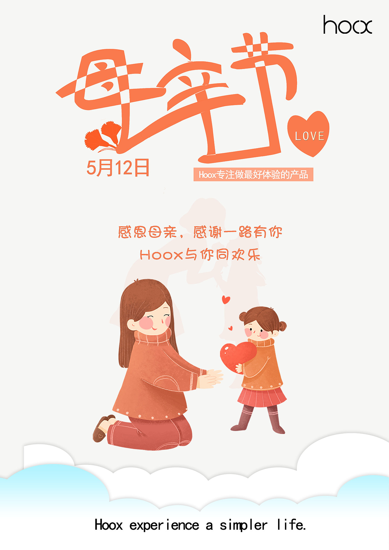 节日（图ZMTk4NDQxMzY0） - 海报 - 站酷设计师ymy2原创素材 - 站酷ZCOOL