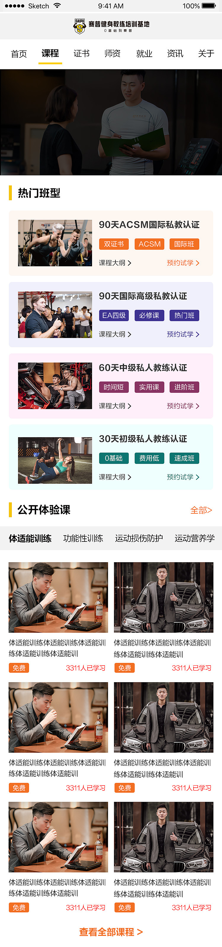 健身类移动端官网（图ZMjE4ODkxMjA0） - 移动端网页 - 站酷设计师小女子阿乔原创素材 - 站酷ZCOOL