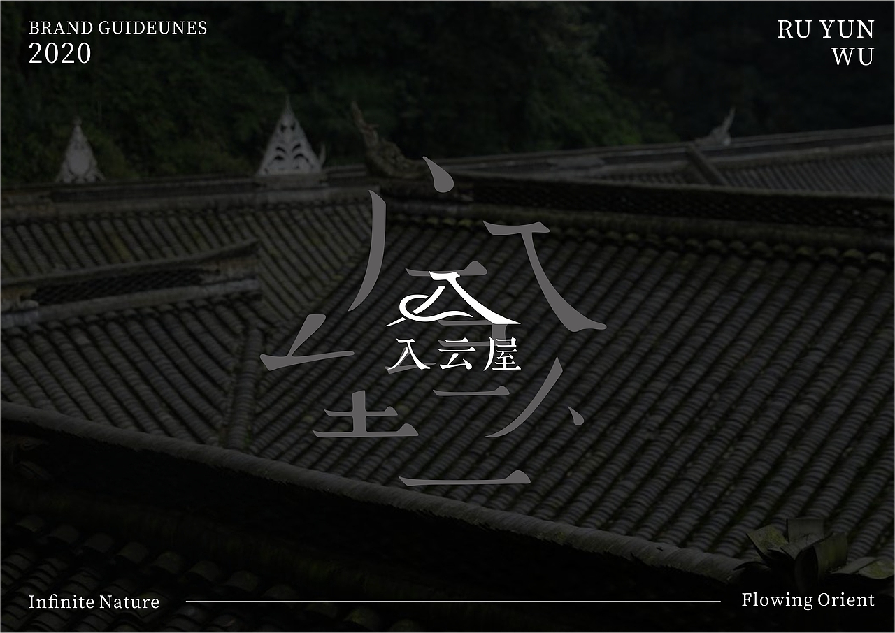 入云屋VIS视觉识别系统（图ZMjYxMTU0NzU2） - 品牌 - 站酷设计师李白鹿啊原创素材 - 站酷ZCOOL