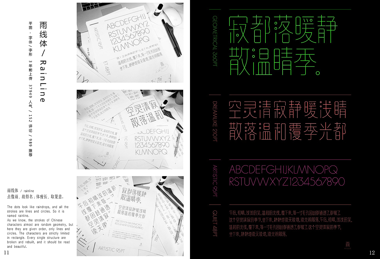 字（图ZNzc2NjAxMzY=） - 书籍/画册 - 站酷设计师星北世界原创素材 - 站酷ZCOOL