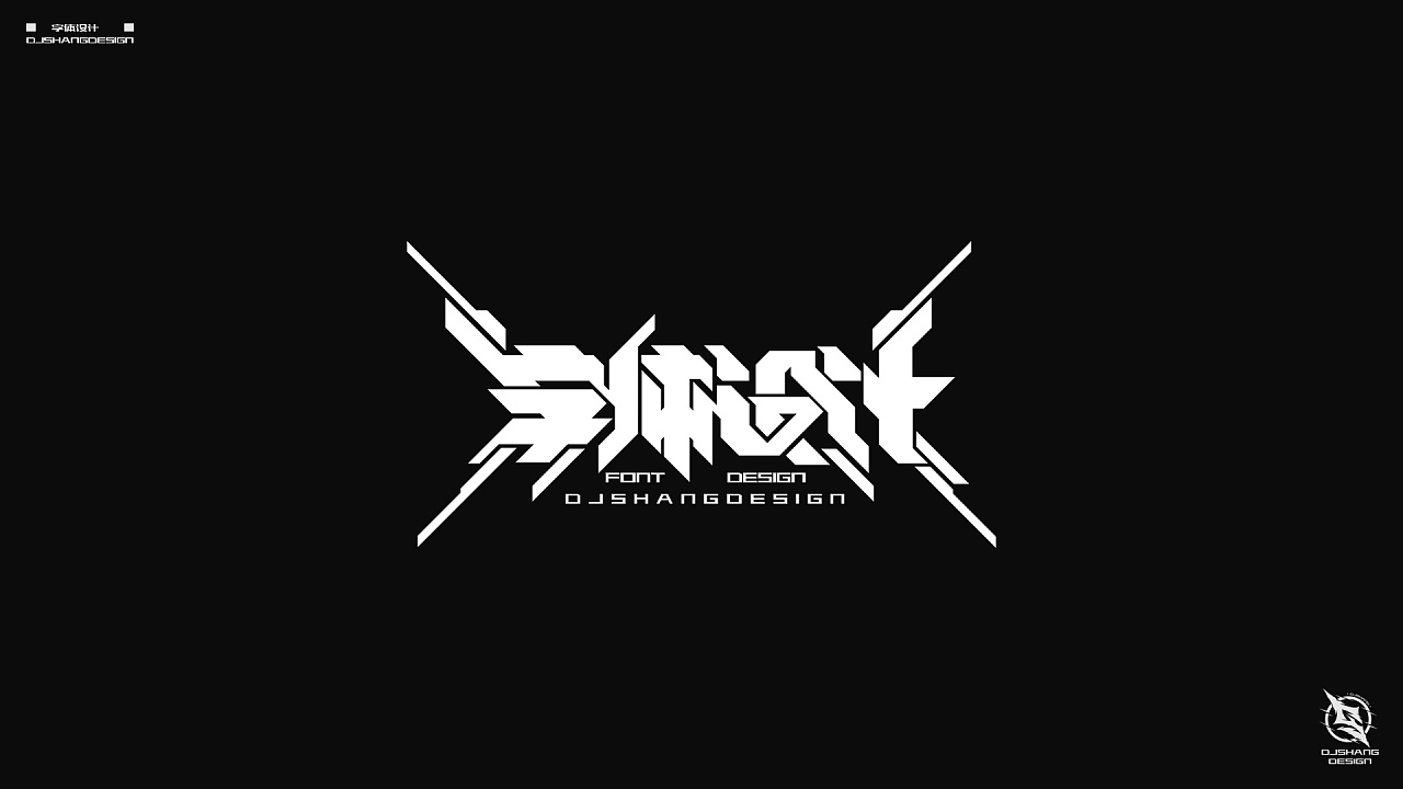 动漫二次元logo字体设计练习 vol.