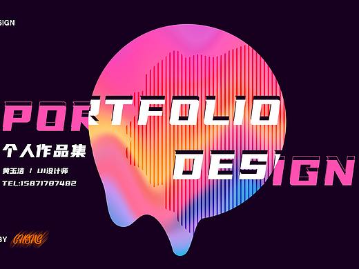 个人作品集整理