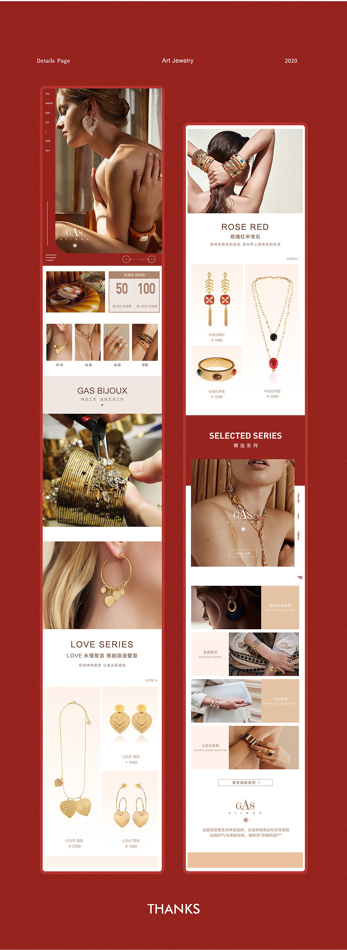 艺术珠宝移动端首页