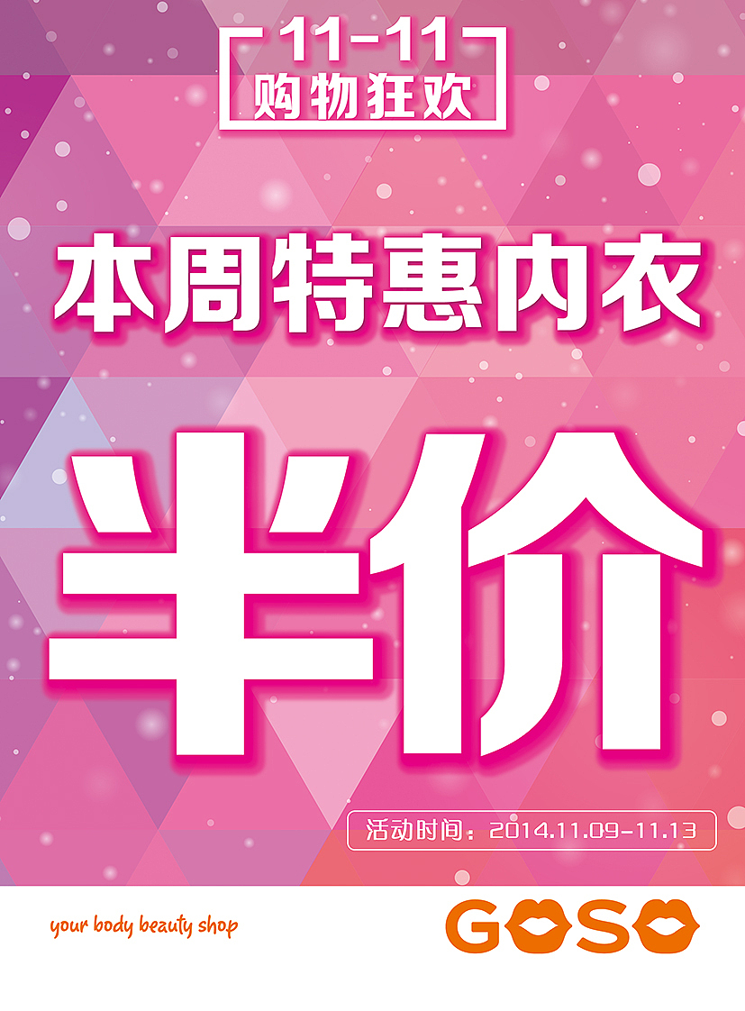 近半年做的广告设计（图ZMjMyMTQyMTI=） - 宣传物料 - 站酷设计师joie520原创素材 - 站酷ZCOOL