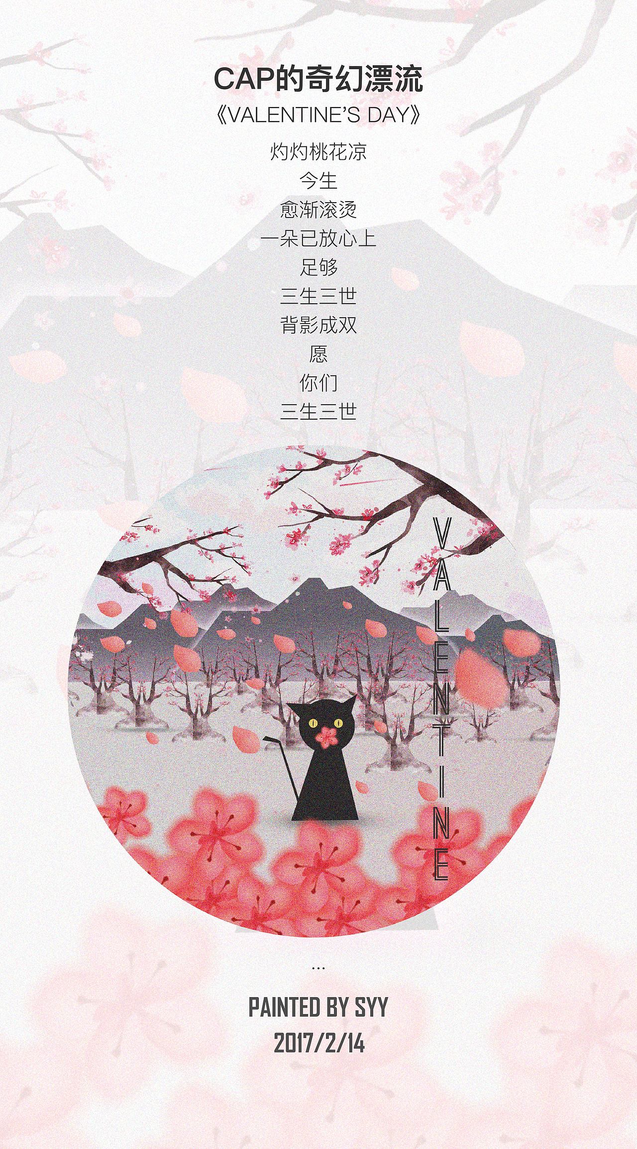 《CAP的奇幻漂流》（图ZNzM0NTEzODQ=） - 艺术插画 - 站酷设计师Ccapricornus原创素材 - 站酷ZCOOL