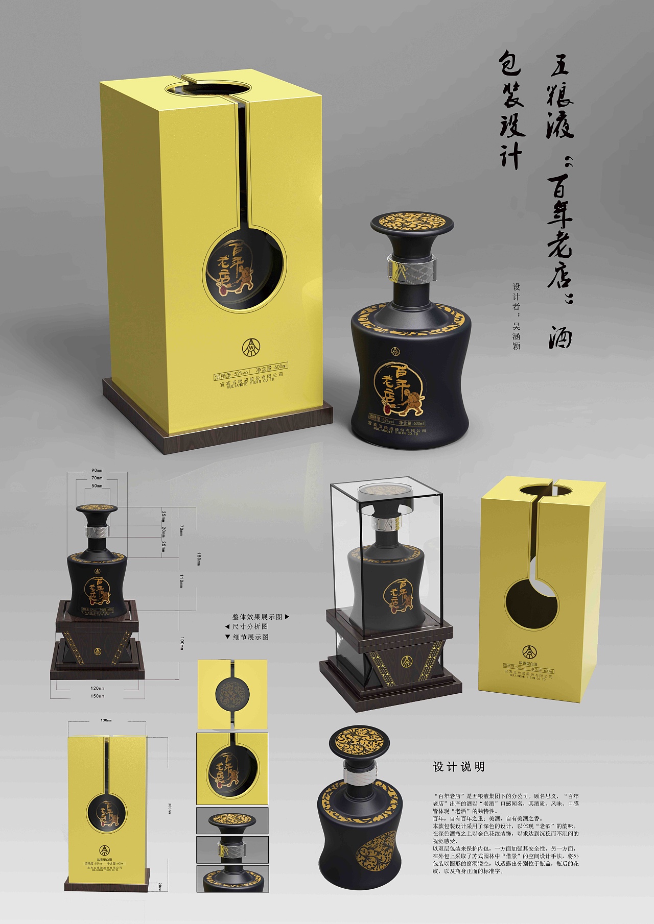 五粮液酒包装设计