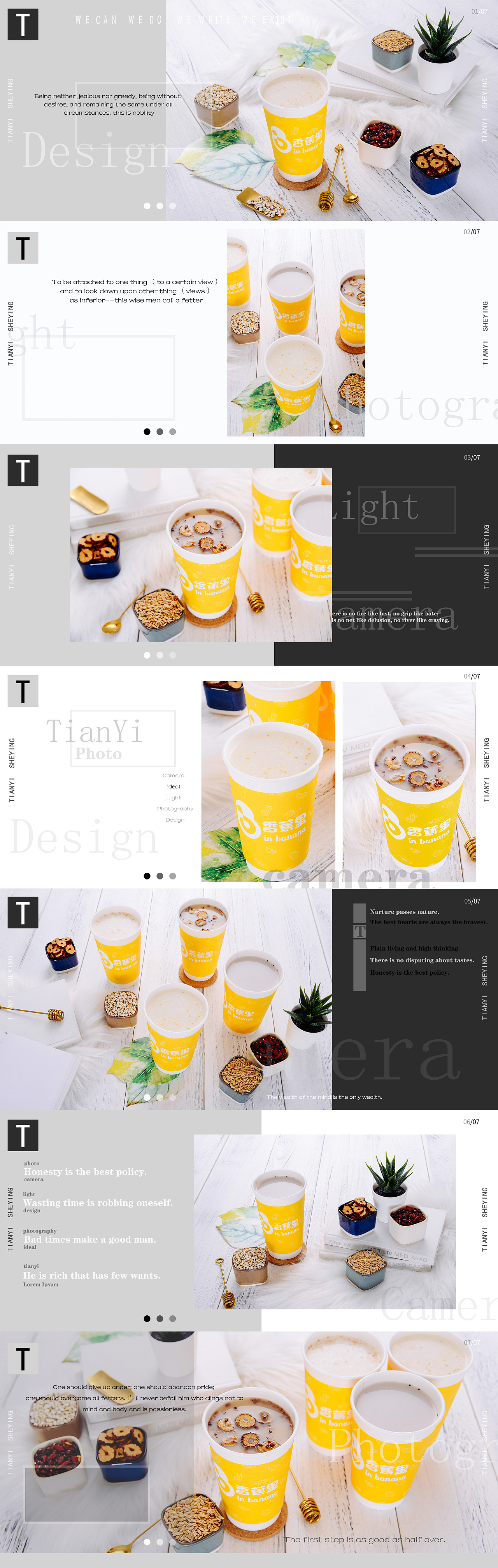 奶茶 饮品 饮料 外卖海报