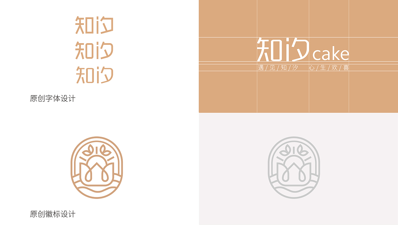 知汐蛋糕品牌视觉（图ZMjc2OTM2OTE2） - 品牌 - 站酷设计师品牌设计师曹骏彤原创素材 - 站酷ZCOOL