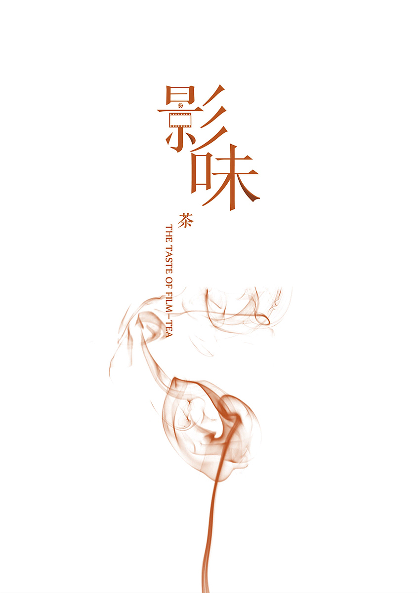 影味—茶（图ZMTAwODY5MjA4） - 书籍/画册 - 站酷设计师我是小蓝原创素材 - 站酷ZCOOL