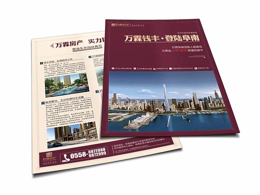 地产DM单设计
