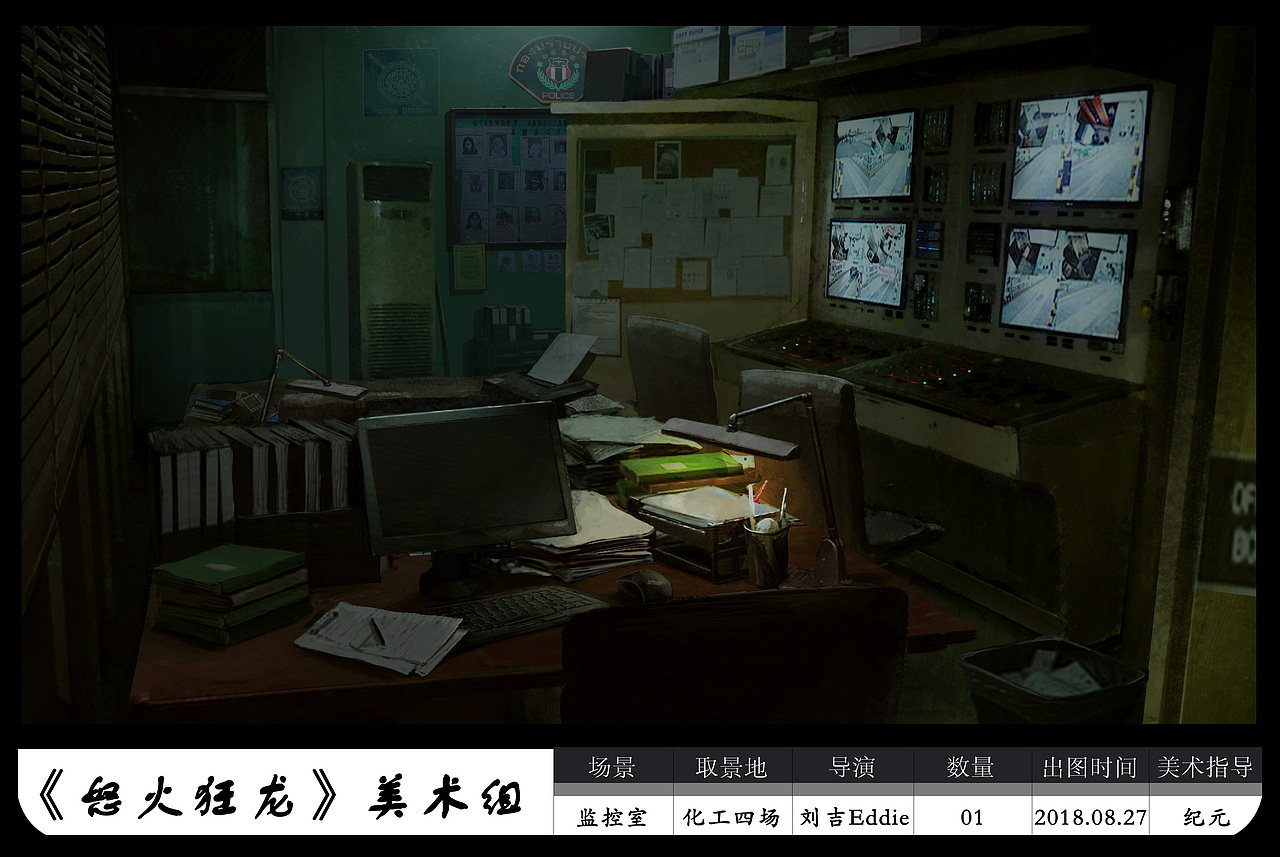 《怒火狂龙》概念图（图ZMTI5ODI0ODgw） - 设定/分镜 - 站酷设计师纪元原创素材 - 站酷ZCOOL