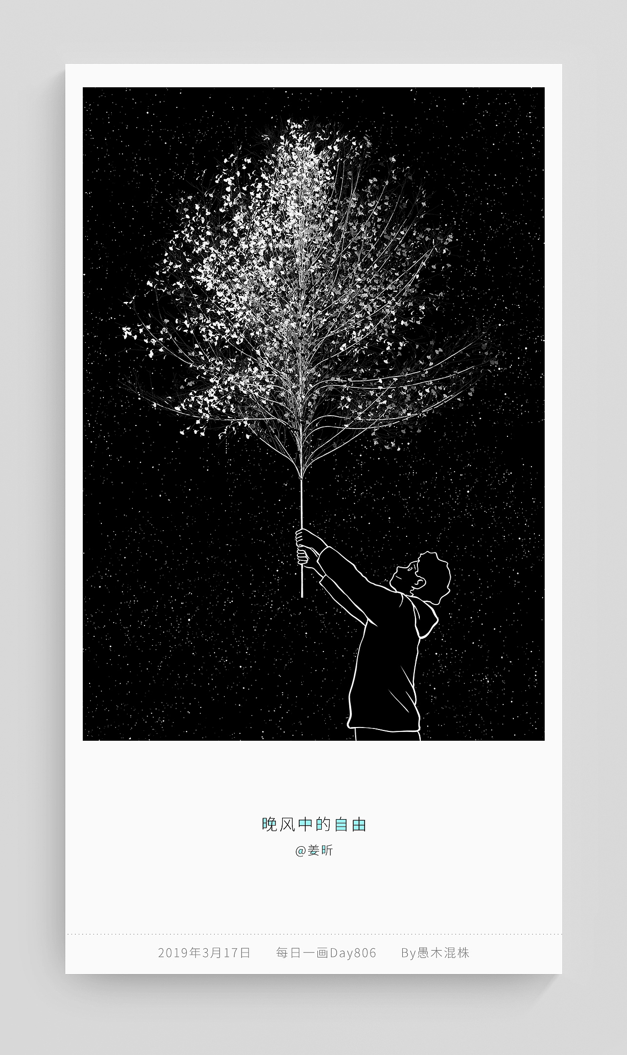 每日一画 Day801~807 夜间飞行指南（图ZMTQ5OTQwMTY0） - 商业插画 - 站酷设计师愚木混株Hello原创素材 - 站酷ZCOOL