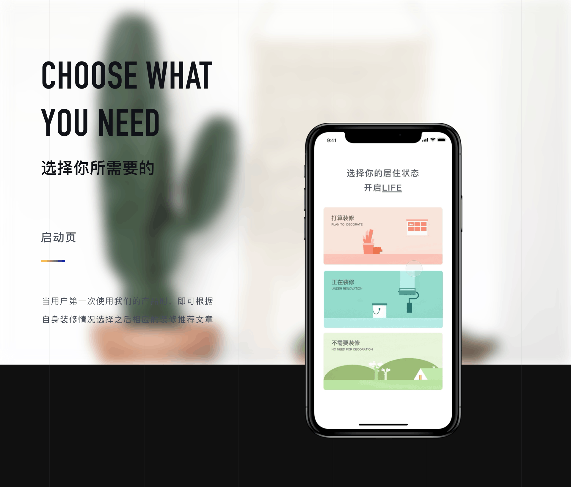 行至  +   LIFE   |   APP   DESIGN WORKS