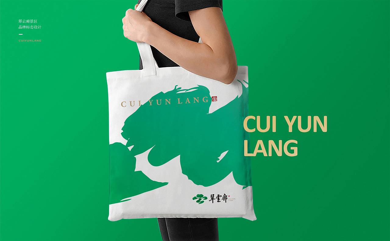 中国·四川 剑门关·翠云廊景区（图ZMjAyNDkyNDY4） - Logo - 站酷设计师又又人余原创素材 - 站酷ZCOOL