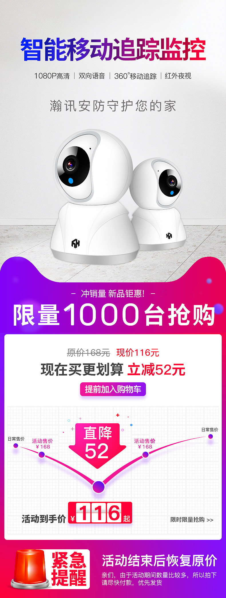 監(jiān)控?cái)z像頭-搖頭機(jī)【詳情頁(yè)】（圖ZMjU4MDAyOTg4） - 電商 - 站酷設(shè)計(jì)師xing1362原創(chuàng)素材 - 站酷ZCOOL