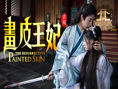 《畫皮王妃》（個人主頁-ZNjYyMTE5ODg=） - 其他攝影 - 站酷設(shè)計師康師傅在逃敦兒原創(chuàng)素材 - 站酷ZCOOL