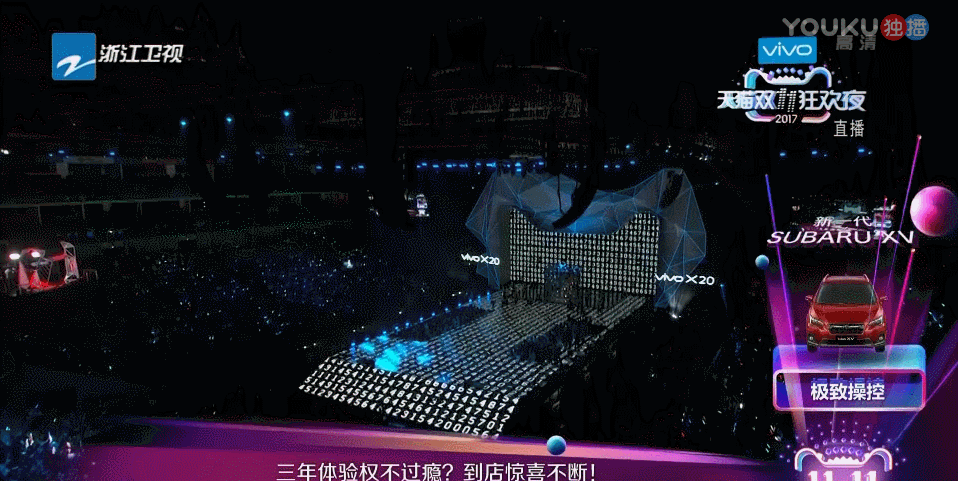 2017天猫双十一全球狂欢夜舞台视觉设计(图ZOTgwMTExNjQ=) - 其他平面 - 站酷设计师MAOS貌似原创素材 - 站酷ZCOOL