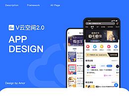 app、小程序 、设计