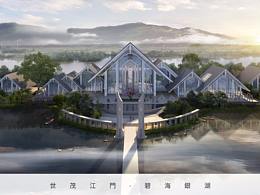 世茂江门碧海银湖标识设计