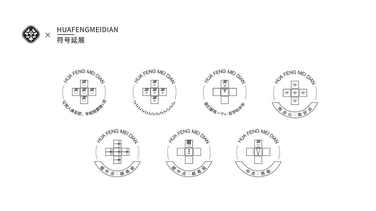 华风美点LOGO+VI基础（图ZMzQzNDc5NzI4） - Logo - 站酷设计师最毒原创素材 - 站酷ZCOOL