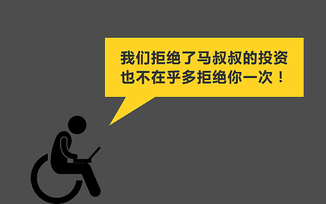 我是怎样被一群屌丝洗脑的：一个天使的投资屌事（图ZMjc1ODgwODQ=） - 中/长篇漫画 - 站酷设计师cmke88原创素材 - 站酷ZCOOL