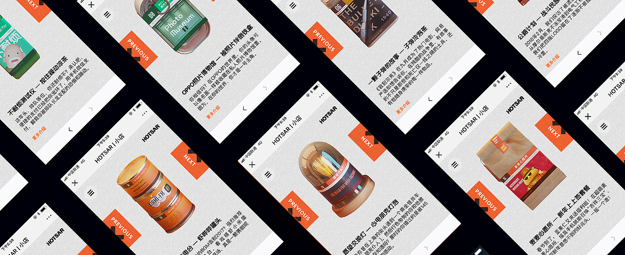 点击每一个物品会进入简介页面