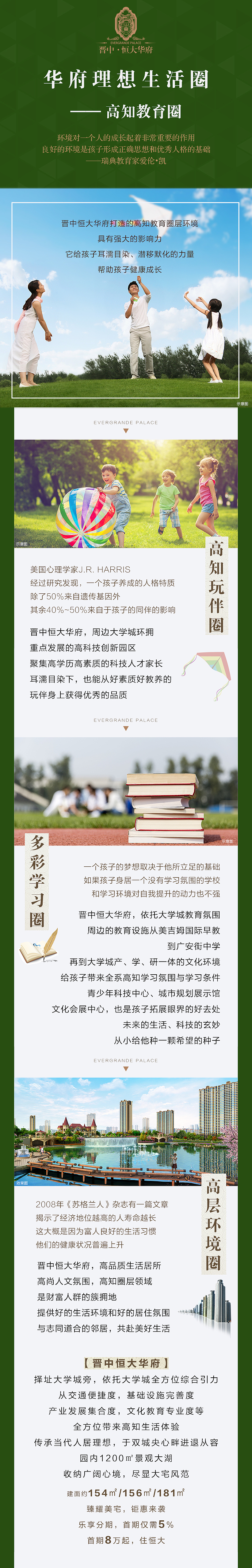 20180620-20180930微信长图