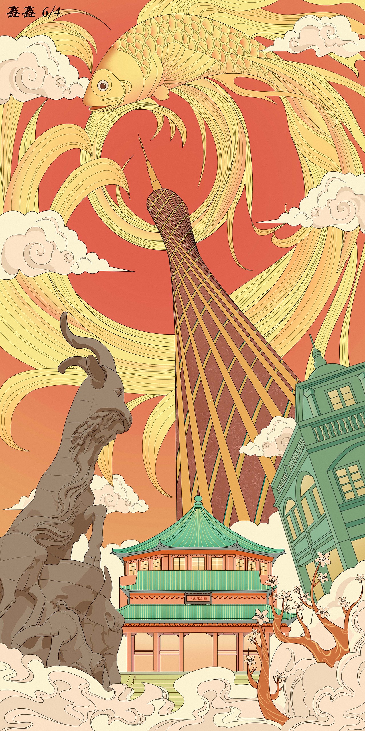 广州海报（图ZMjEwNzY5OTQw） - 商业插画 - 站酷设计师晴子桑原创素材 - 站酷ZCOOL