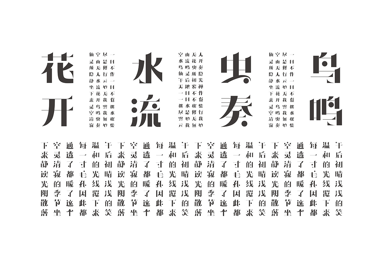 农禅意体 Nongchan Font（图ZMjExOTYzNTcy） - 字体/字形 - 站酷设计师刘永锋原创素材 - 站酷ZCOOL